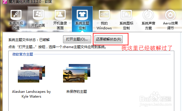 win7电脑任务栏变白色条缩略图