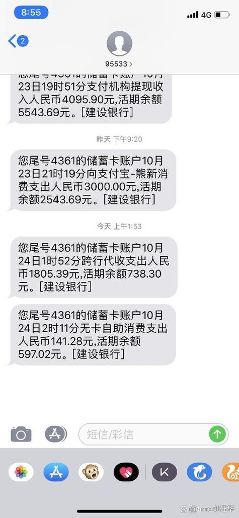 银行卡扣除短信费30块钱是什么