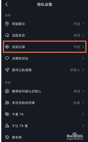 怎样不让别人看浏览量