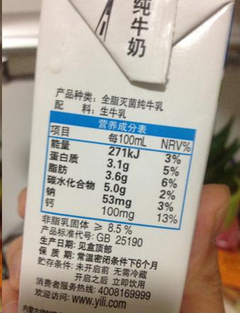 三年保质期只剩6个月了
