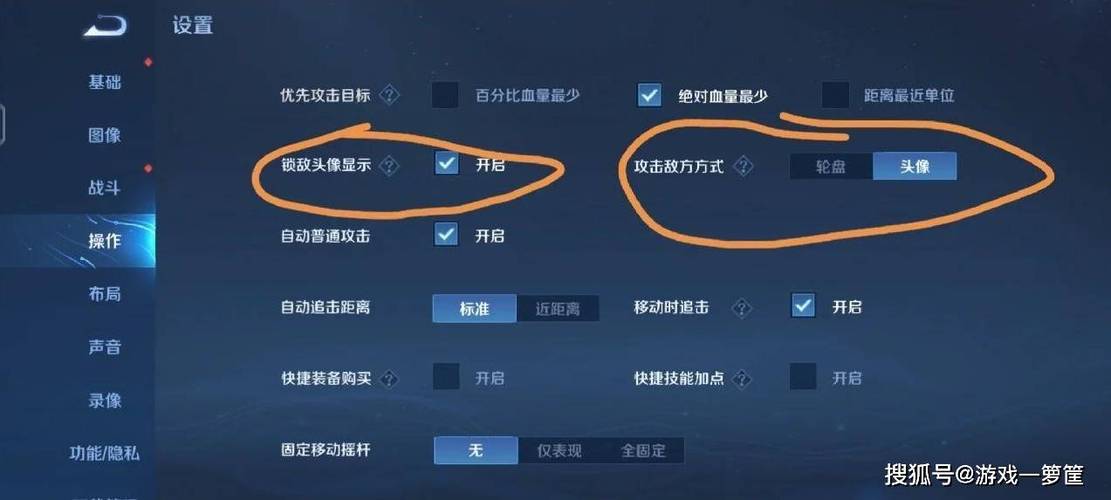 王者荣耀技能按键调整图标