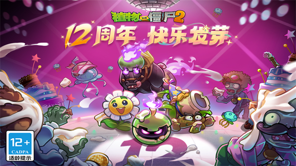 pvz2天空之城高清版下载