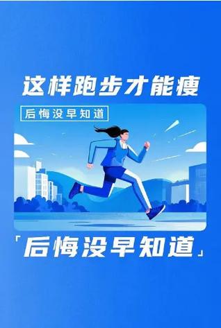 为什么不建议天天跑步