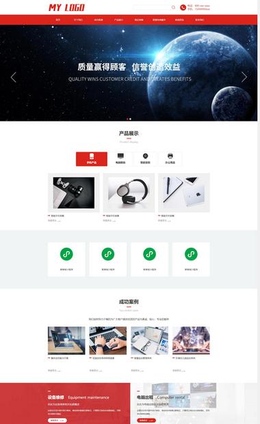 数码产品批发网站