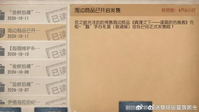 第五人格买了大厅怎么用