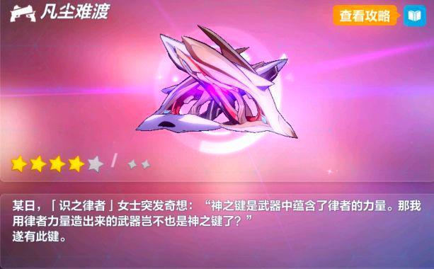 崩坏三天穹核心怎么用