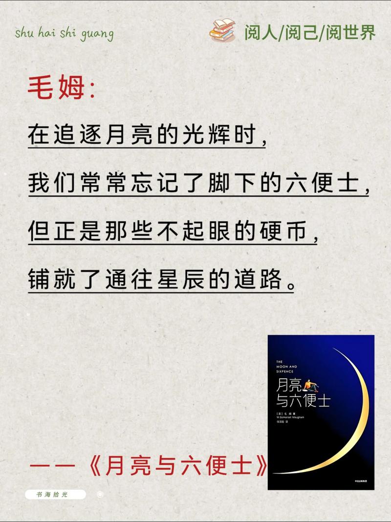 月月和马叔的小说内容梗概