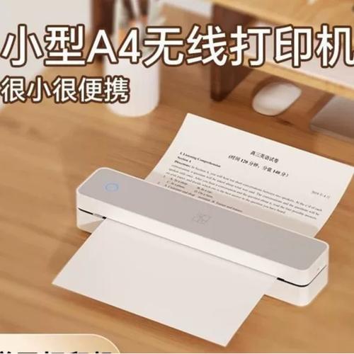 试卷打印机多少钱一台截图