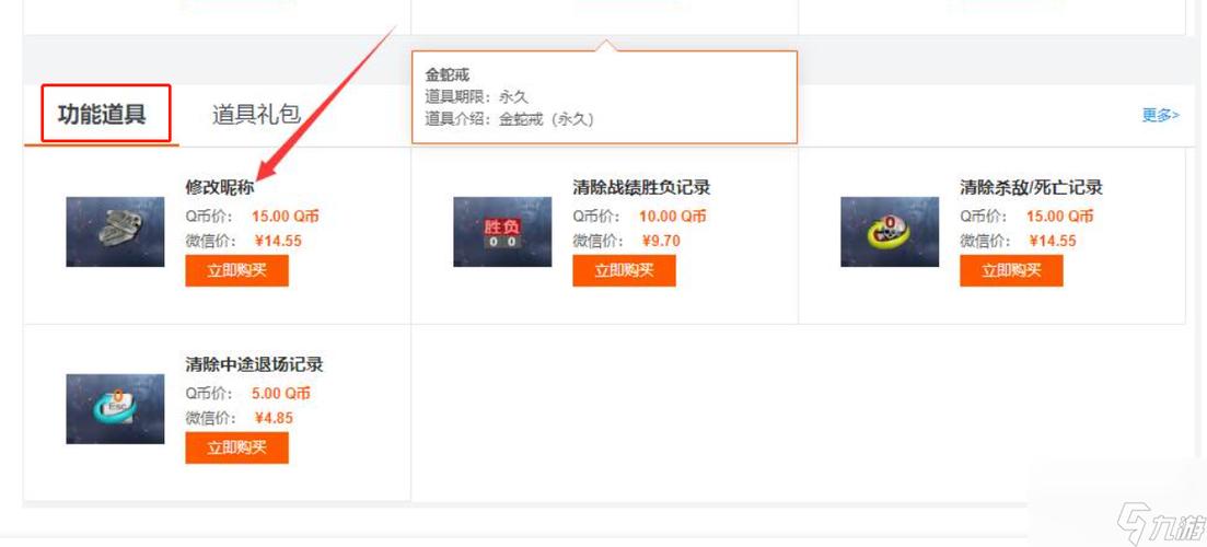 cf端游怎么改名字图标