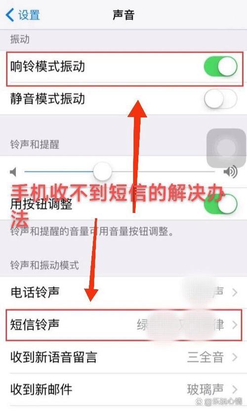 收不到短信提示音是怎么回事