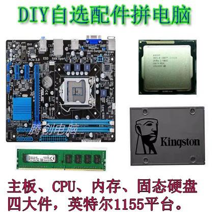 i52500配什么主板缩略图
