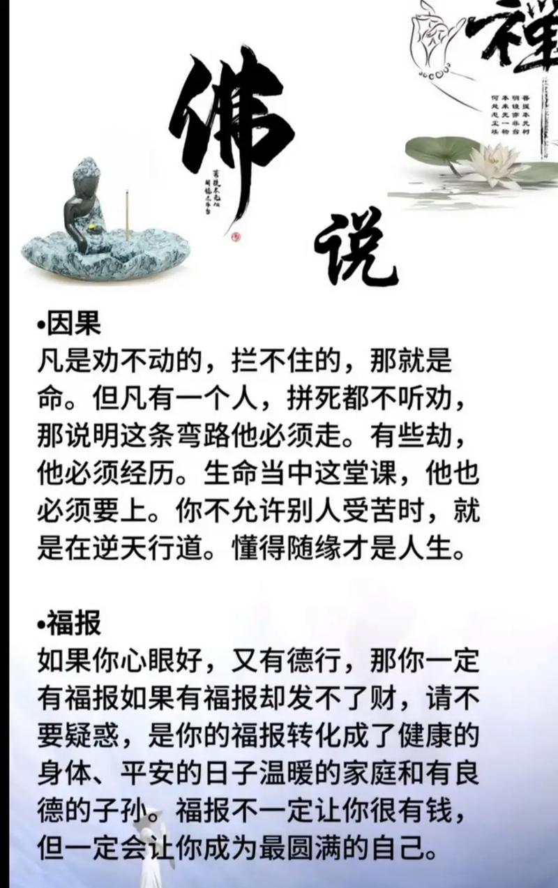 虚实相生最经典十句话截图