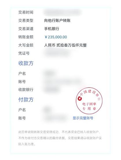 建行公积金银行卡的转账规则