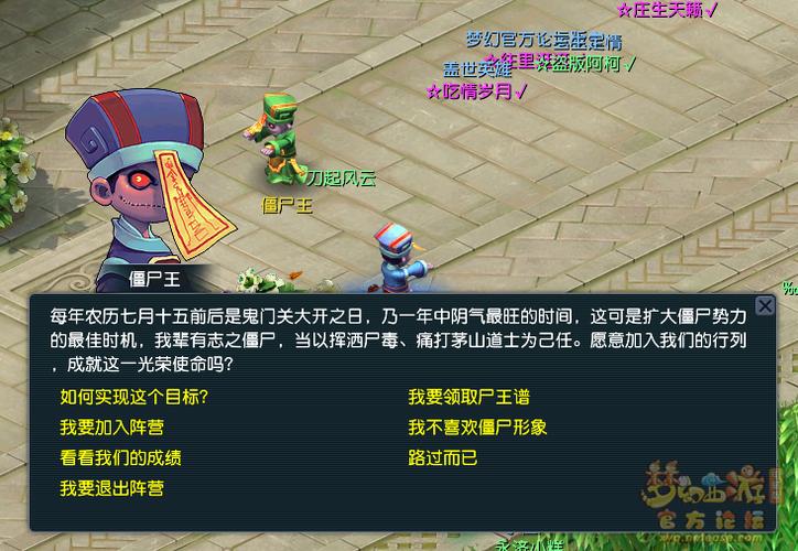 梦幻僵尸