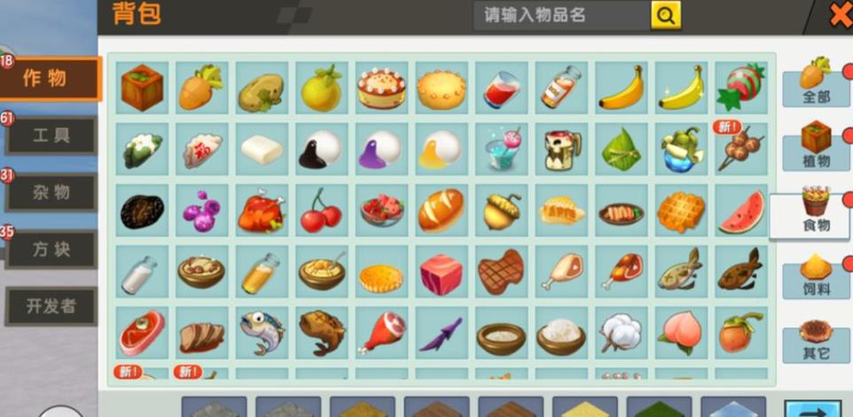 迷你世界怎么做食物