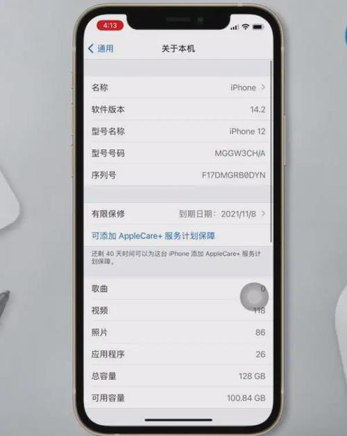 iphone11序列号显示未激活图标
