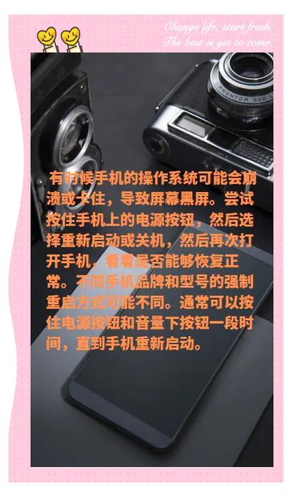 电话黑屏了怎么办怎么恢复图标