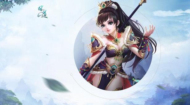 问道天仙到真仙