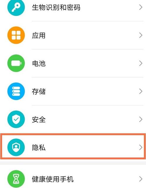 荣耀手机隐私空间在哪游戏截图