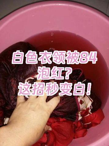 84变红最简单处理方法