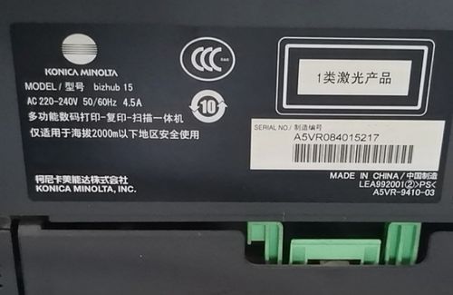 bizhub15更换墨粉盒教程