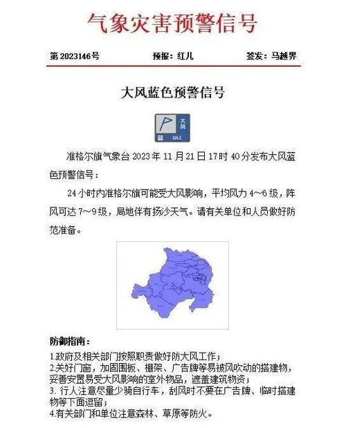 大风号已经没了吗