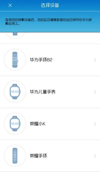 一个手机能绑定两个华为儿童手表吗