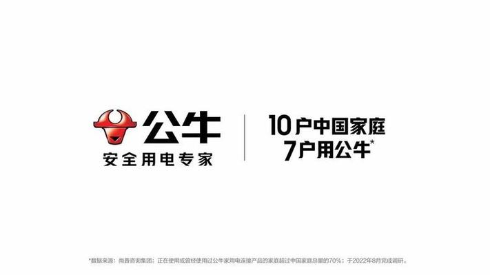 公牛开关面板logo