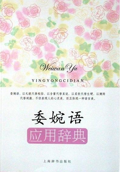 euphemism英文定义