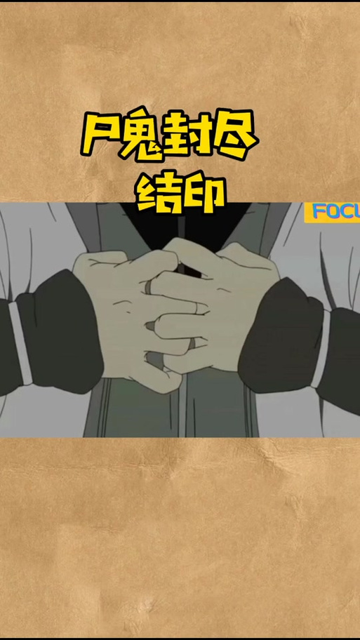 解除神龛的封印怎么解除尾