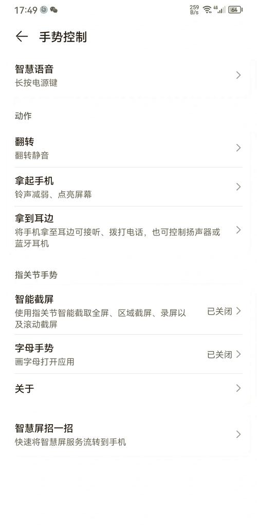 oppoace怎么设置双击亮屏截图