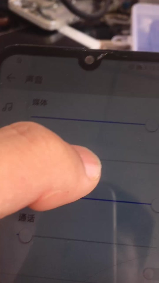 手机有点破音怎么办