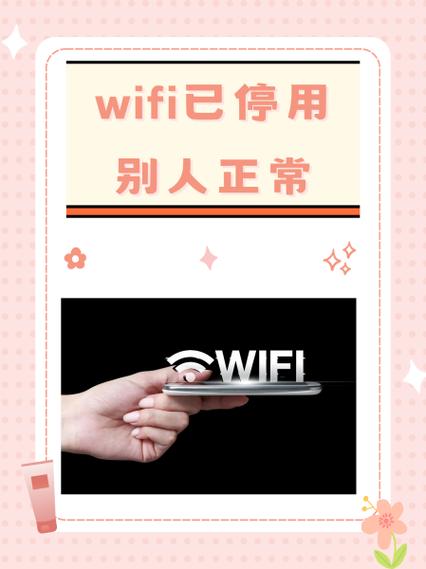 别人连了我的wifi我能取消他吗