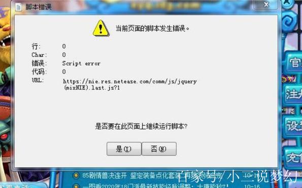 上载失败遇到未知错误