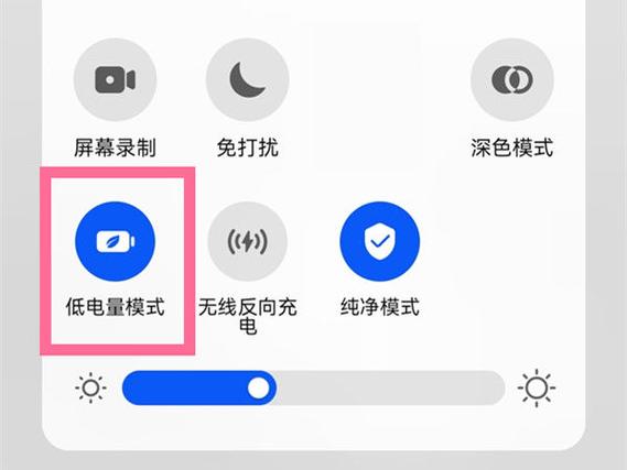 华为手机耗电快关掉这2个开关图标