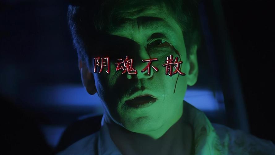 赶尸道士和女僵尸电影