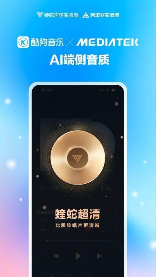 酷狗音乐蝰蛇音效在哪