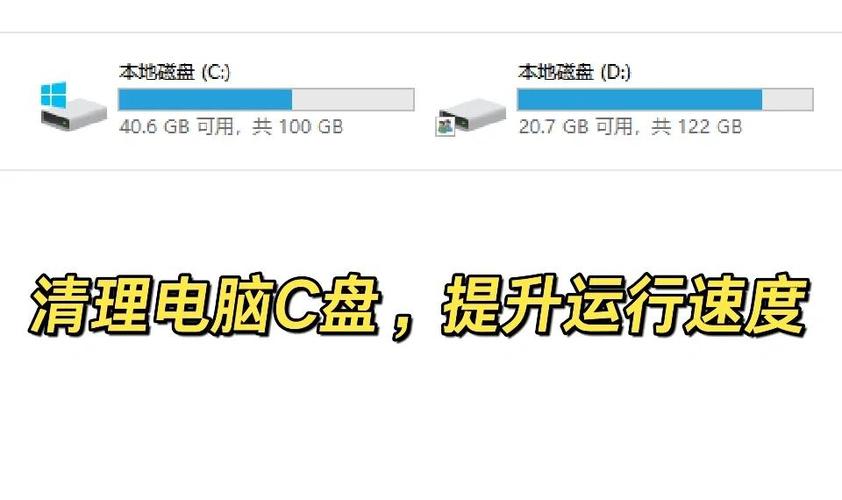 电脑内存不足清理步骤