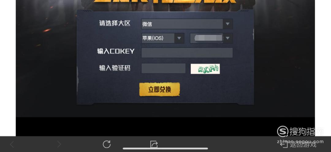 和平精英cdk能兑换到什么