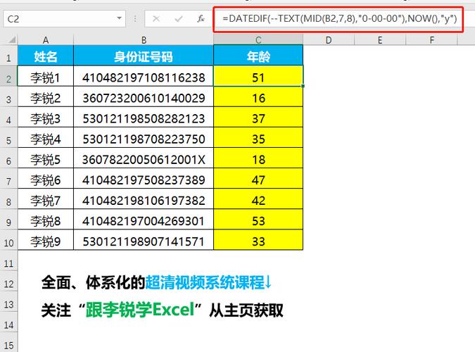 12组Excel常用公式