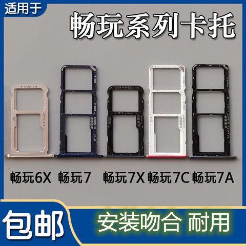 华为畅享7卡槽怎么打开图标