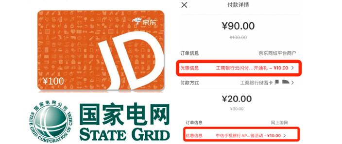 京东闪付卡号怎么查询