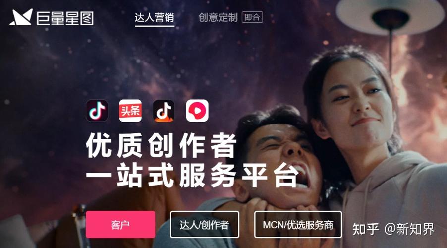 星图商单是怎么样赚钱的