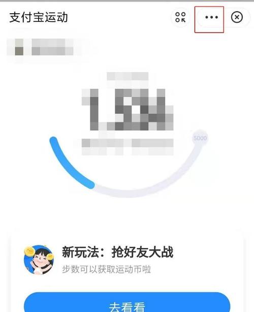如何取消支付宝运动步数