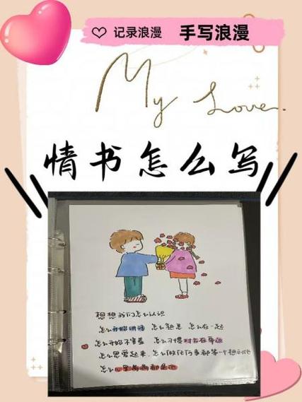 樱花校园怎么买情书