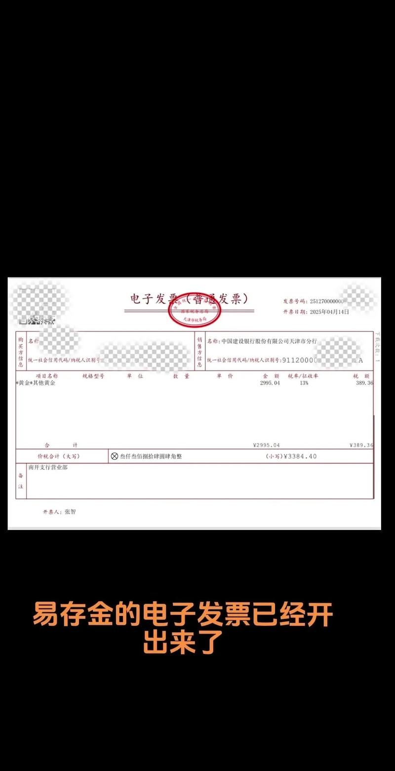 发票打不出小数点图标