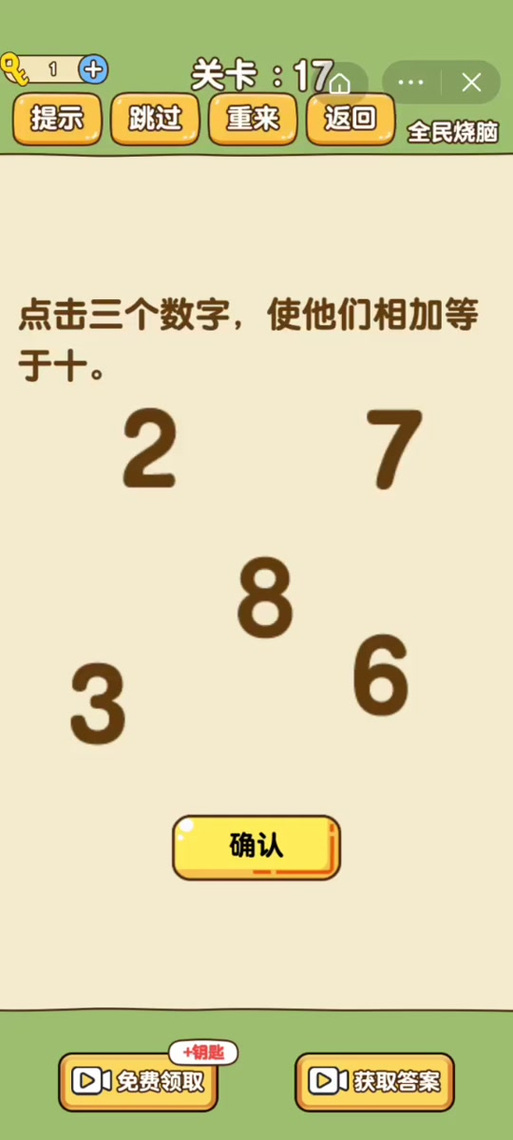 抖音最火十大烧脑游戏