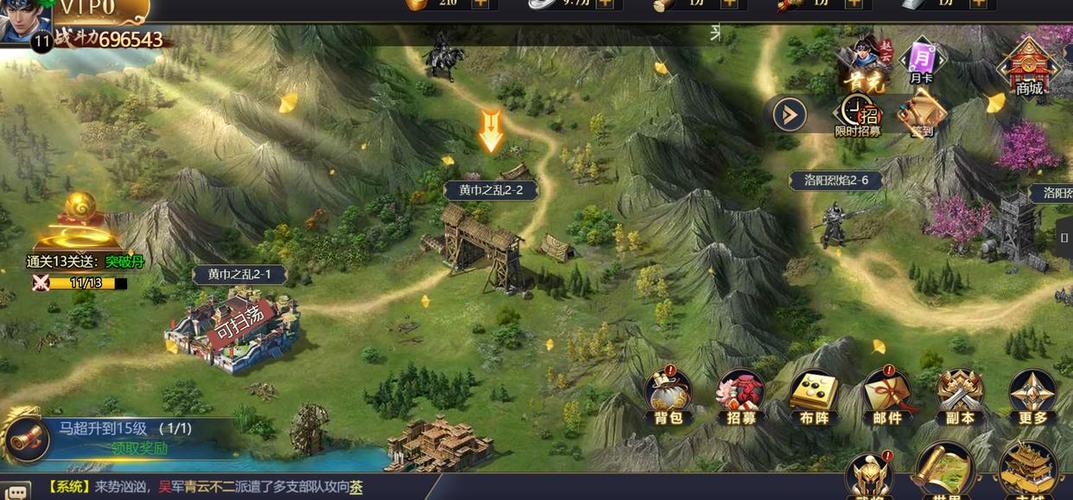 三国之神级推演系统