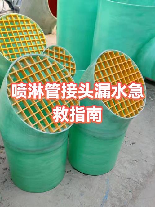 淋浴管接头处漏水截图