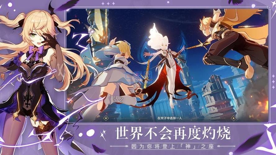 原神无限原石修改器2021缩略图